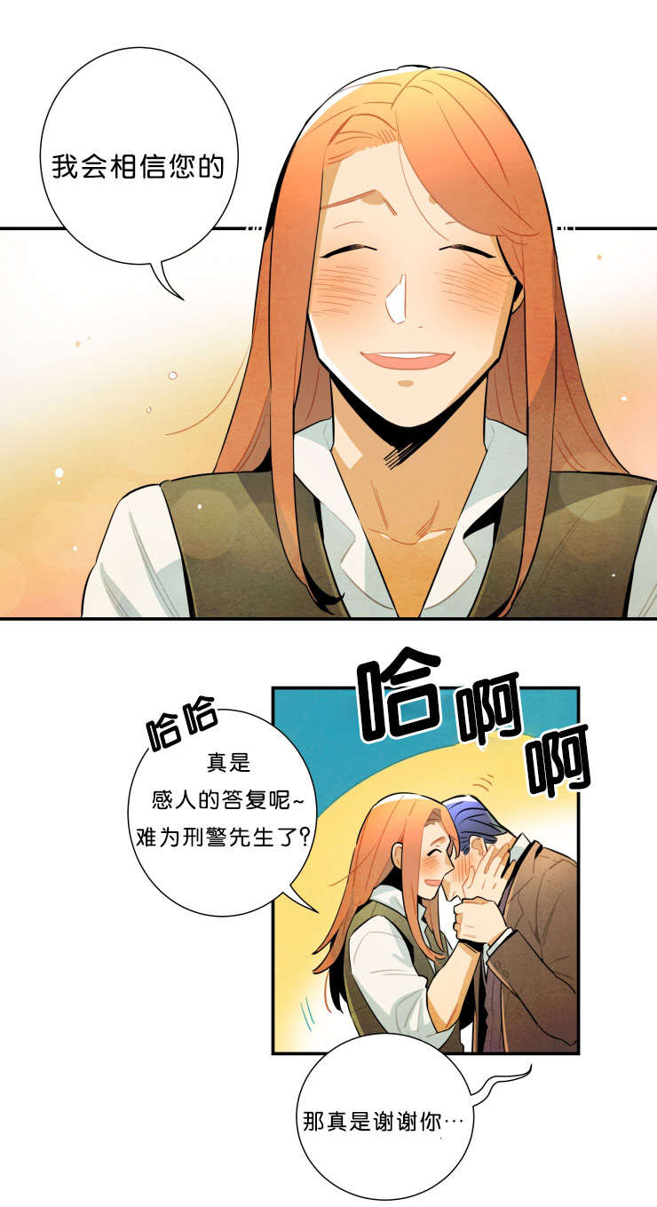 《一封遗书/罗宾的法则》漫画最新章节第34话免费下拉式在线观看章节第【33】张图片