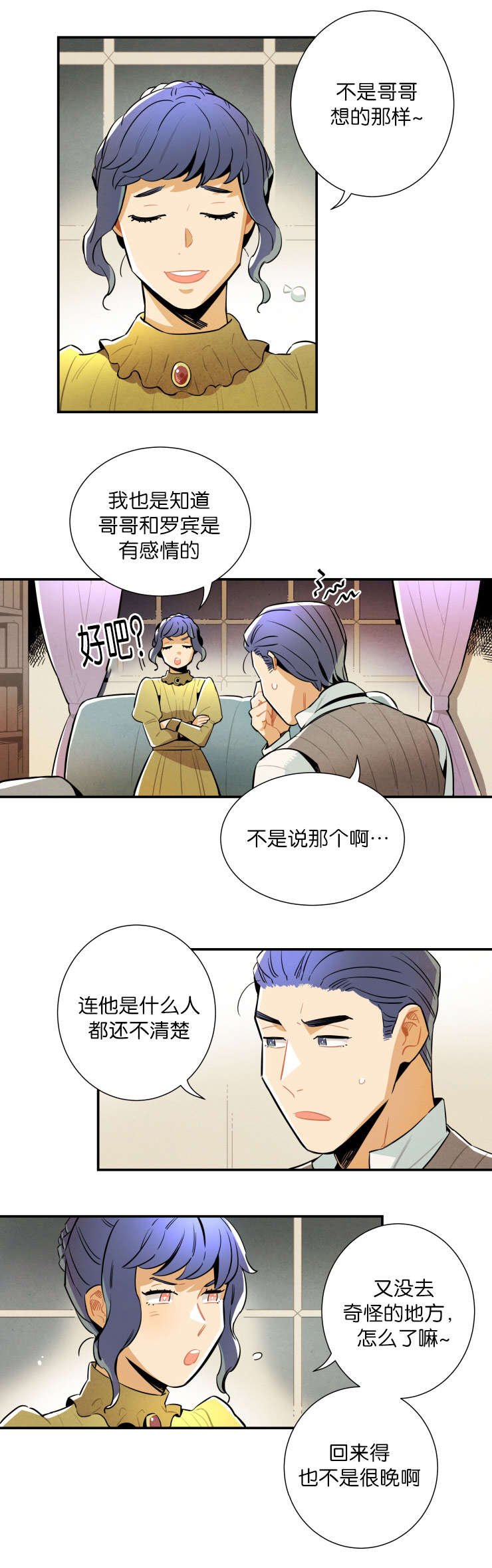 《一封遗书/罗宾的法则》漫画最新章节第23话免费下拉式在线观看章节第【1】张图片