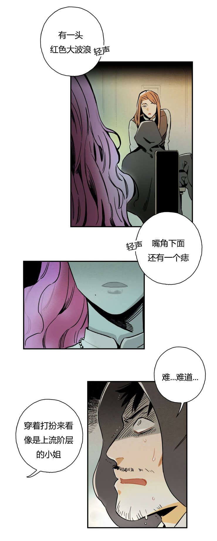 《一封遗书/罗宾的法则》漫画最新章节第2话免费下拉式在线观看章节第【13】张图片