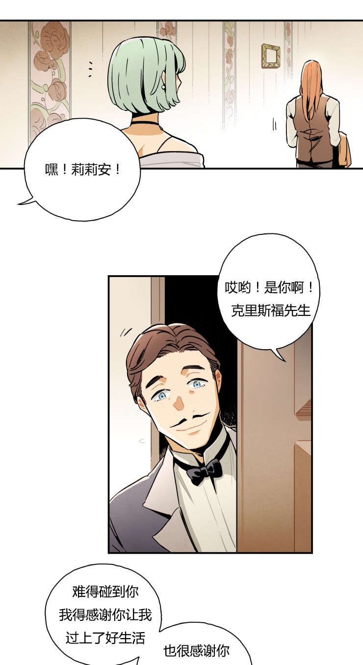 《一封遗书/罗宾的法则》漫画最新章节第3话免费下拉式在线观看章节第【7】张图片