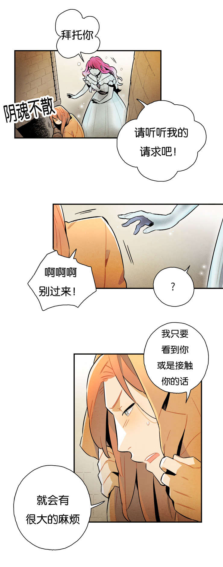 《一封遗书/罗宾的法则》漫画最新章节第11话免费下拉式在线观看章节第【17】张图片