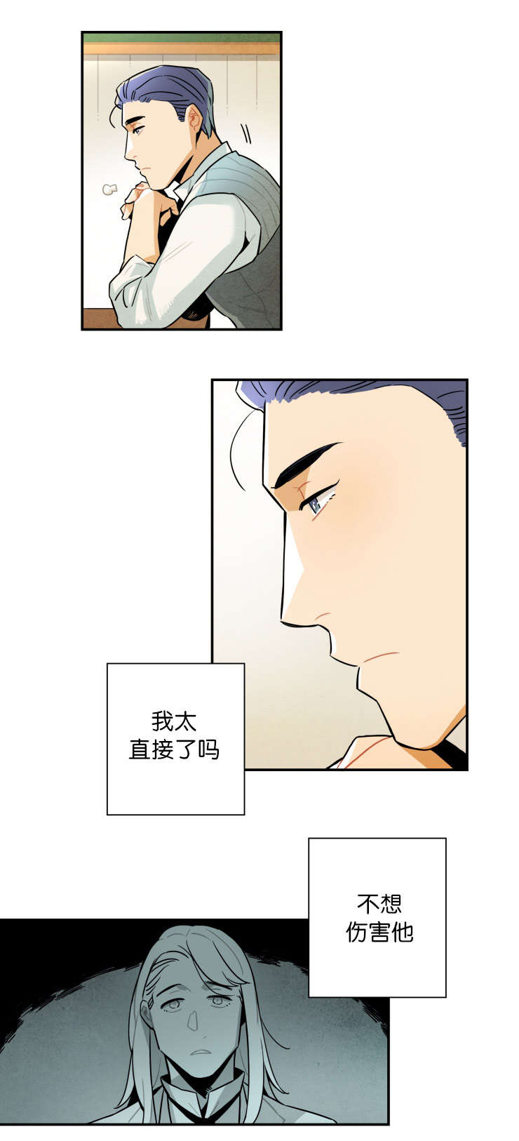 《一封遗书/罗宾的法则》漫画最新章节第19话免费下拉式在线观看章节第【3】张图片