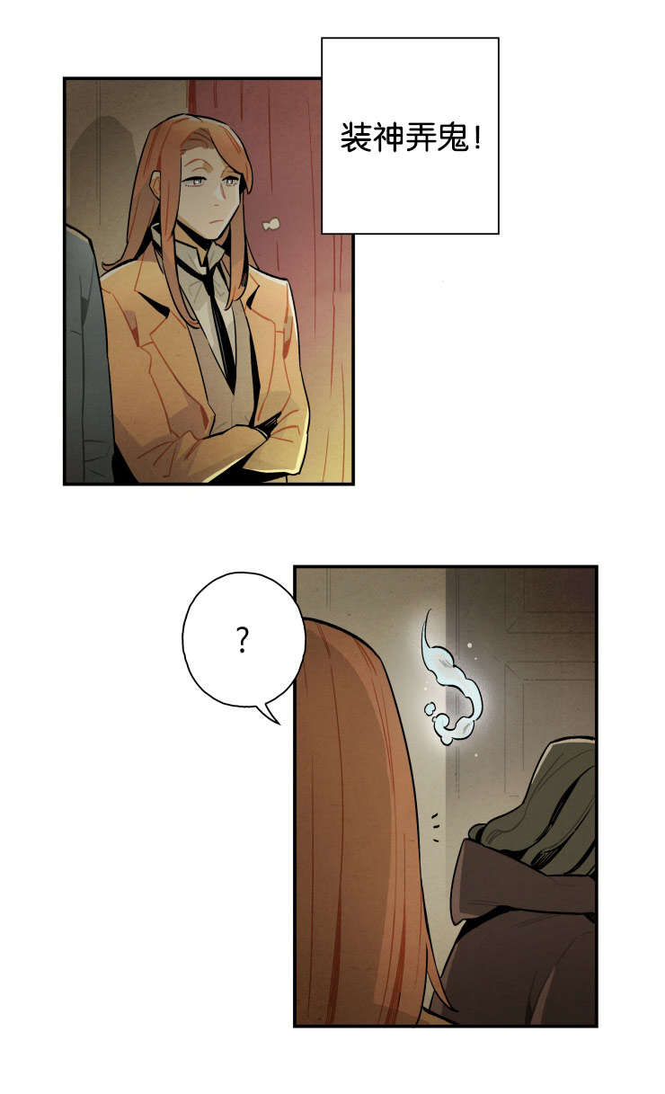 《一封遗书/罗宾的法则》漫画最新章节第16话免费下拉式在线观看章节第【27】张图片