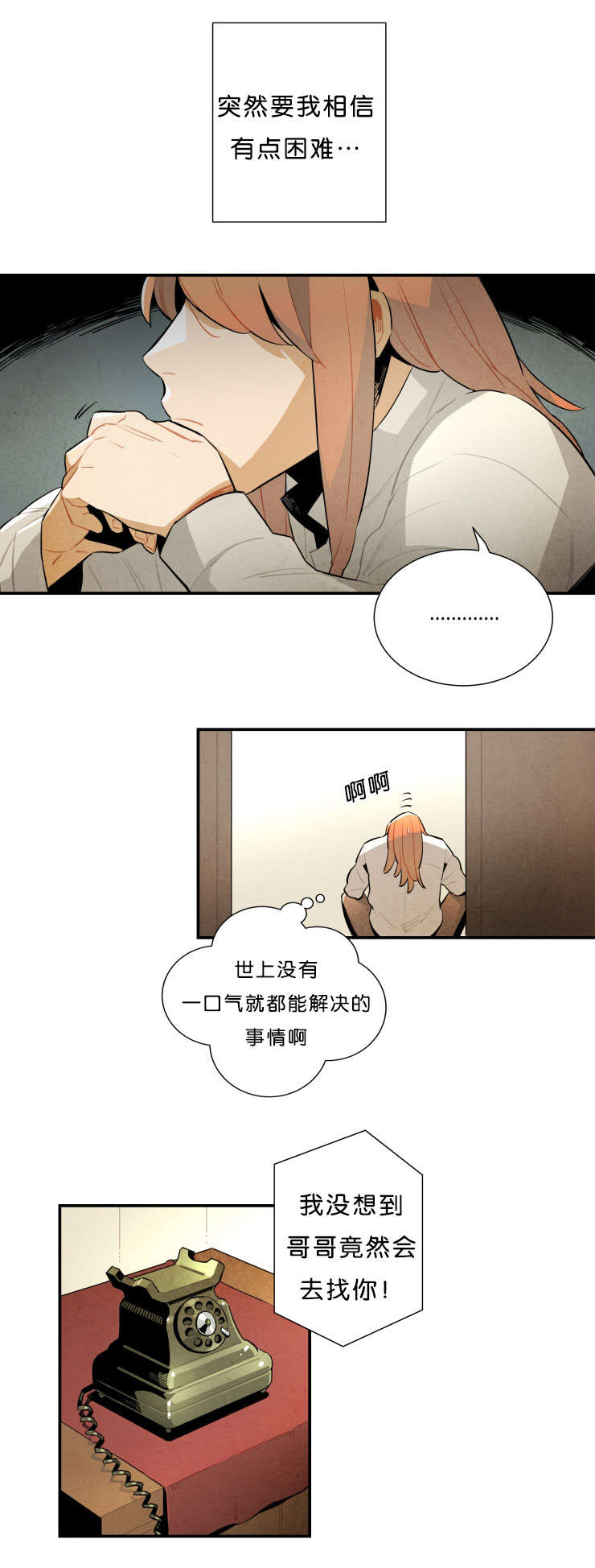 《一封遗书/罗宾的法则》漫画最新章节第26话免费下拉式在线观看章节第【21】张图片