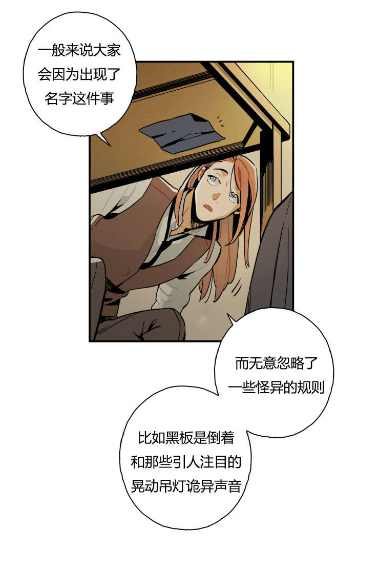 《一封遗书/罗宾的法则》漫画最新章节第1话免费下拉式在线观看章节第【25】张图片