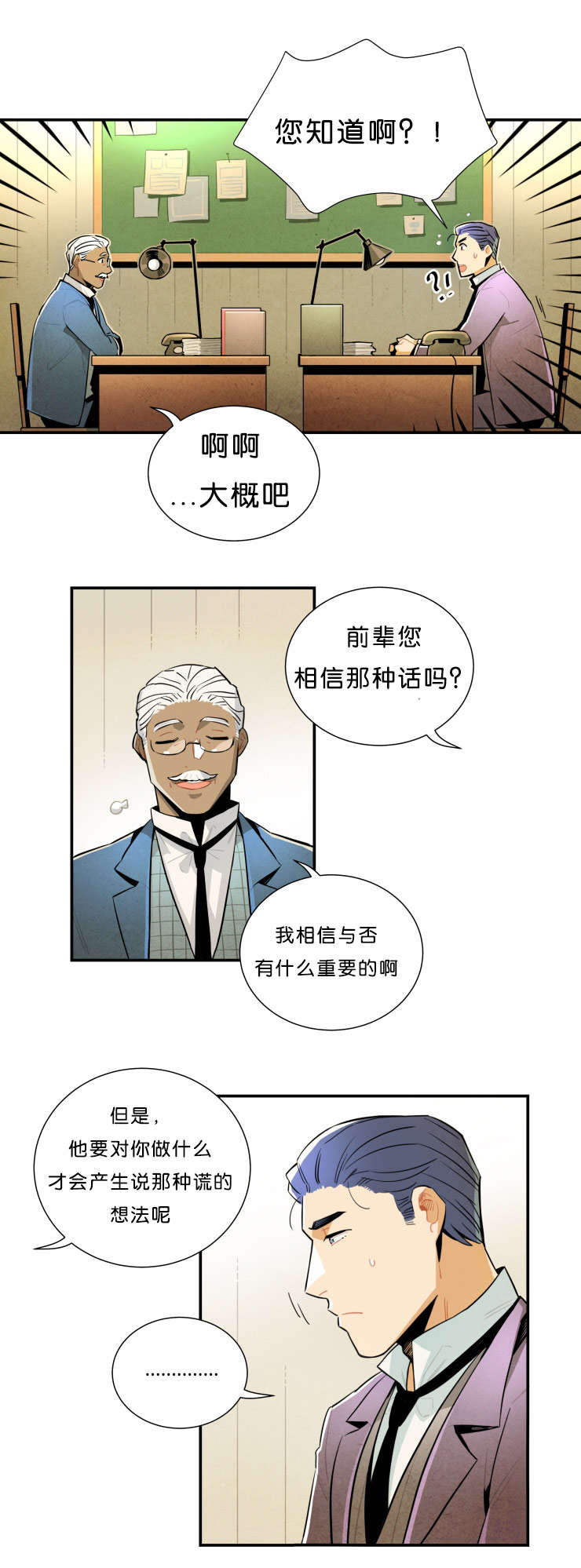 《一封遗书/罗宾的法则》漫画最新章节第27话免费下拉式在线观看章节第【13】张图片