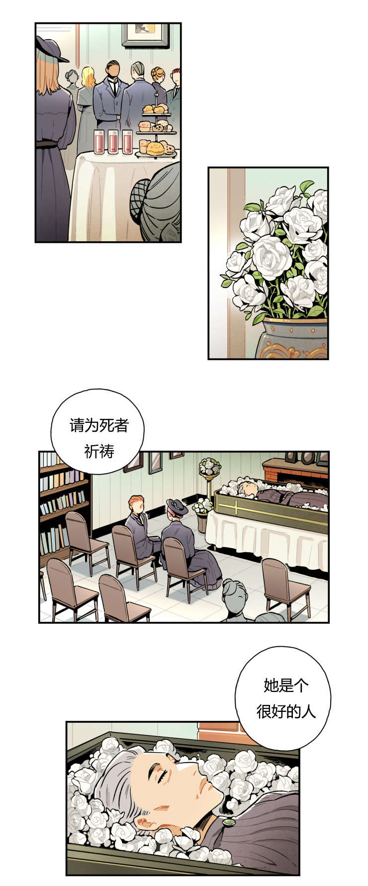 《一封遗书/罗宾的法则》漫画最新章节第4话免费下拉式在线观看章节第【1】张图片