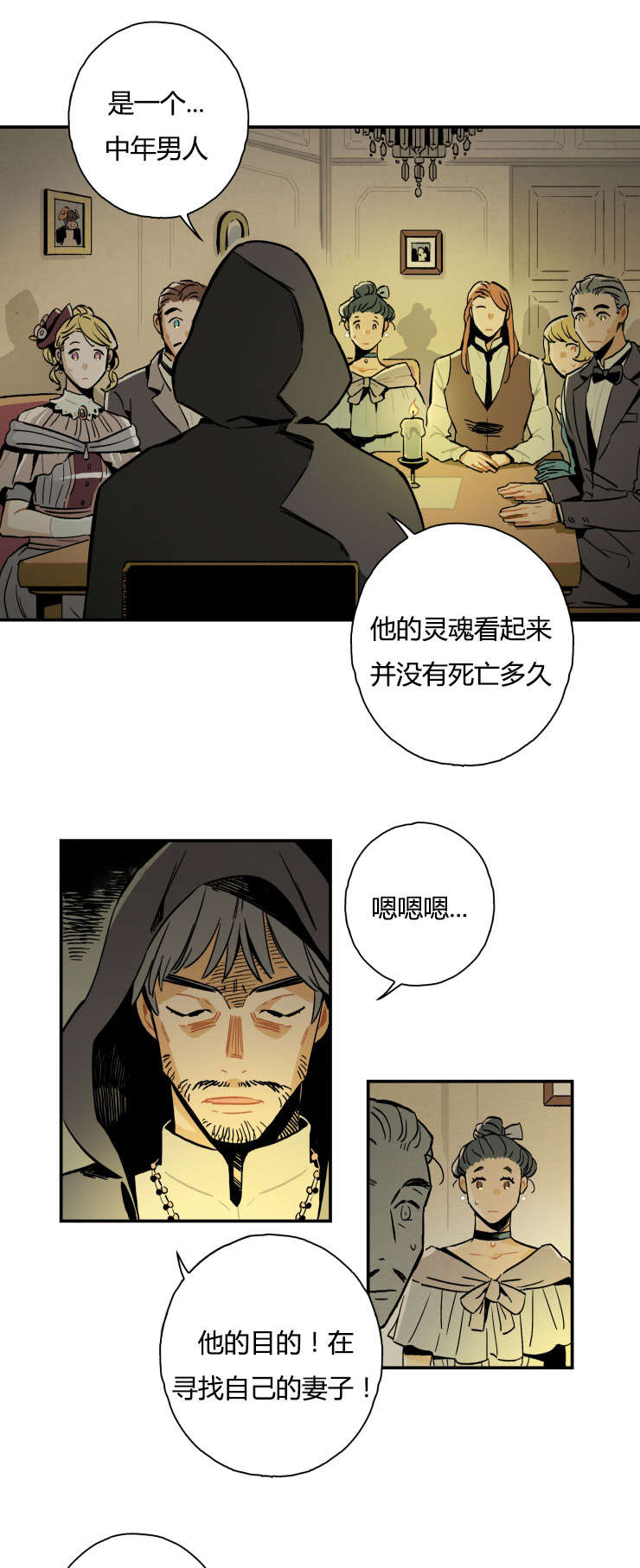 《一封遗书/罗宾的法则》漫画最新章节第1话免费下拉式在线观看章节第【3】张图片