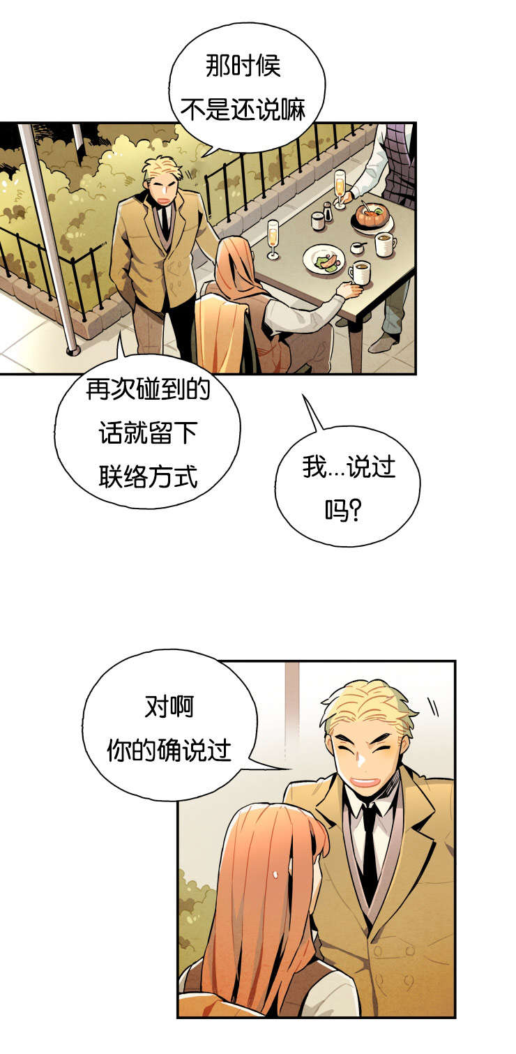 《一封遗书/罗宾的法则》漫画最新章节第10话免费下拉式在线观看章节第【5】张图片