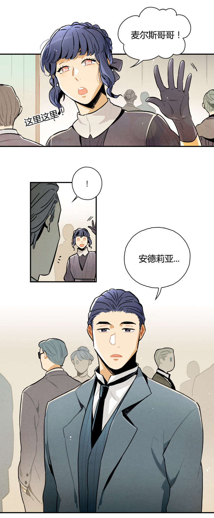 《一封遗书/罗宾的法则》漫画最新章节第4话免费下拉式在线观看章节第【7】张图片