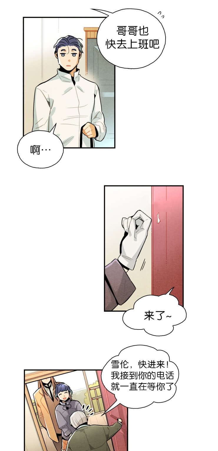 《一封遗书/罗宾的法则》漫画最新章节第20话免费下拉式在线观看章节第【9】张图片