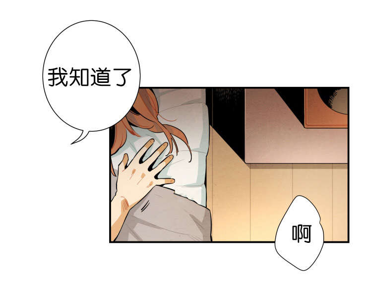 《一封遗书/罗宾的法则》漫画最新章节第25话免费下拉式在线观看章节第【29】张图片