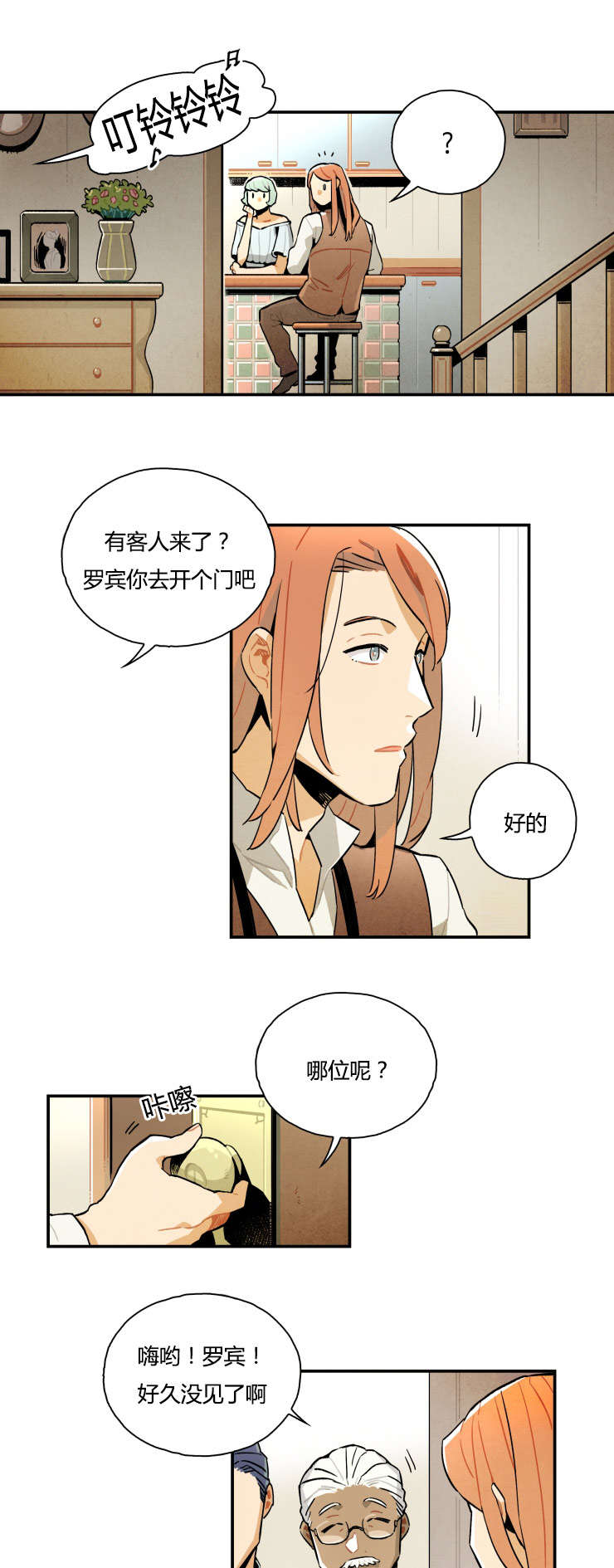 《一封遗书/罗宾的法则》漫画最新章节第5话免费下拉式在线观看章节第【21】张图片