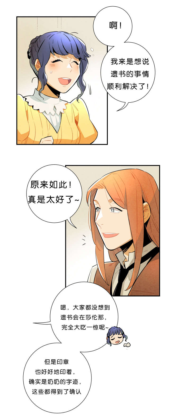 《一封遗书/罗宾的法则》漫画最新章节第31话免费下拉式在线观看章节第【9】张图片