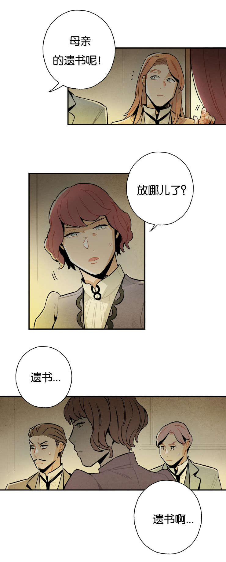 《一封遗书/罗宾的法则》漫画最新章节第16话免费下拉式在线观看章节第【35】张图片