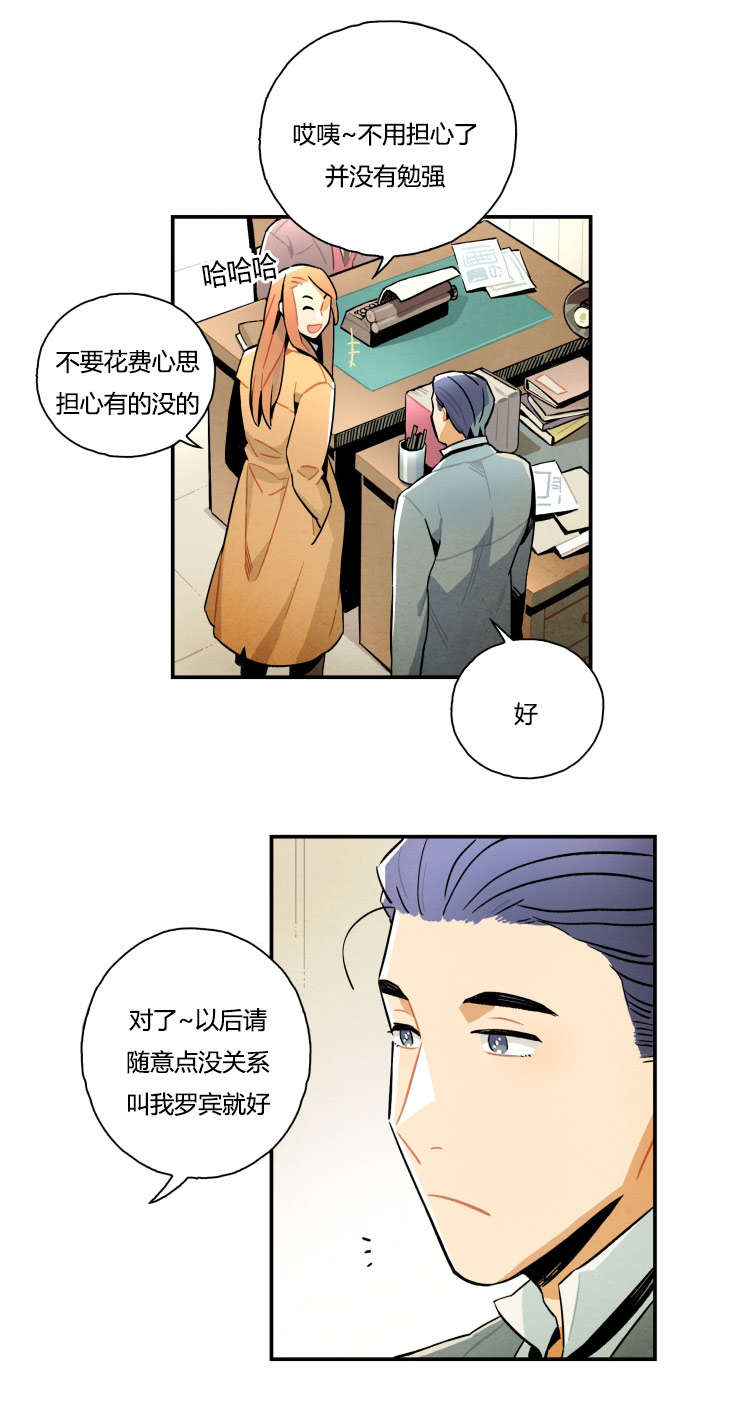 《一封遗书/罗宾的法则》漫画最新章节第8话免费下拉式在线观看章节第【17】张图片