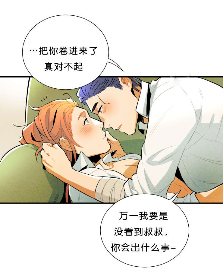 《一封遗书/罗宾的法则》漫画最新章节第35话免费下拉式在线观看章节第【9】张图片