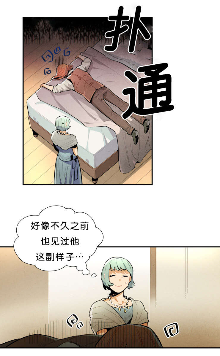 《一封遗书/罗宾的法则》漫画最新章节第31话免费下拉式在线观看章节第【1】张图片