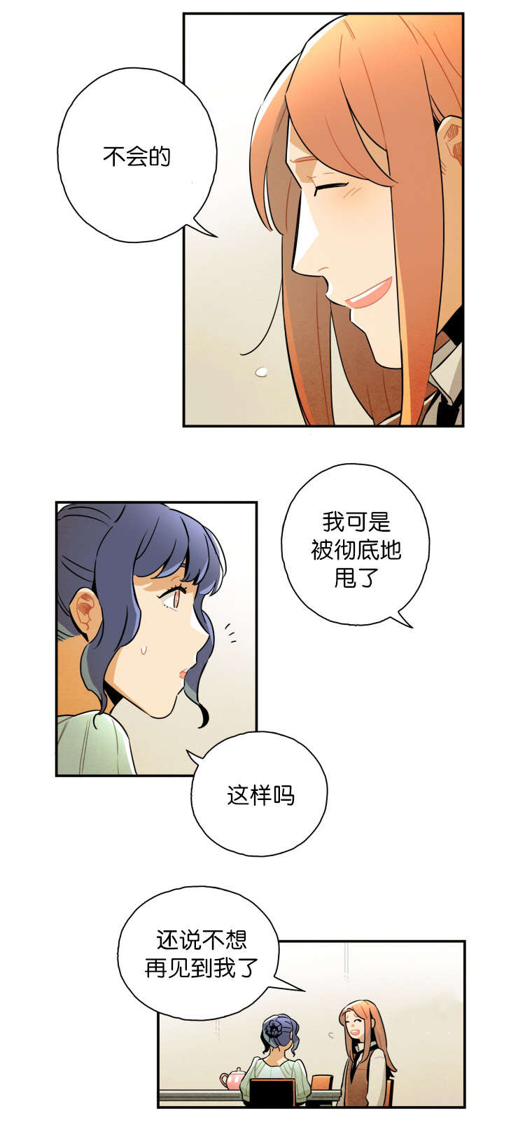 《一封遗书/罗宾的法则》漫画最新章节第19话免费下拉式在线观看章节第【15】张图片