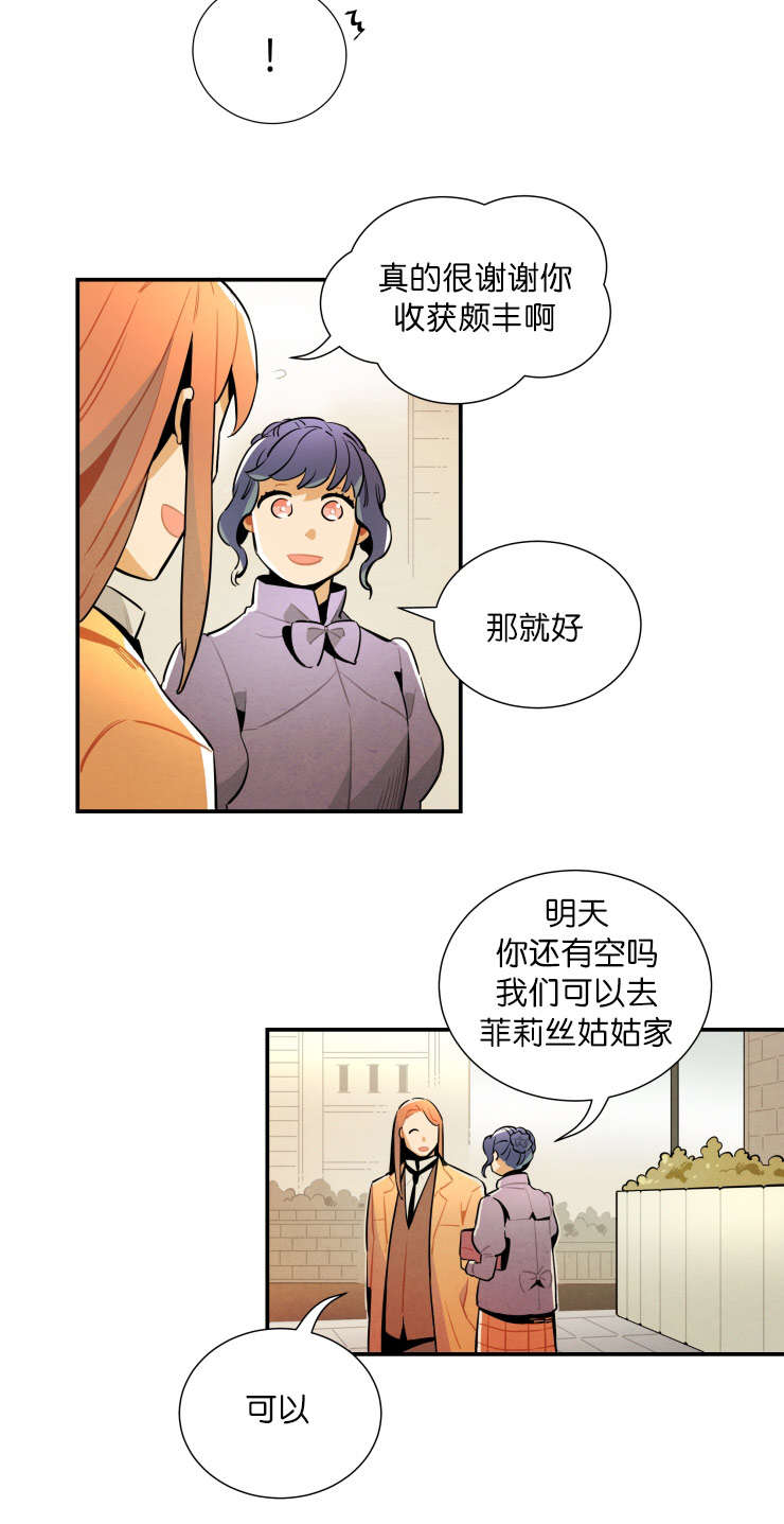 《一封遗书/罗宾的法则》漫画最新章节第21话免费下拉式在线观看章节第【5】张图片