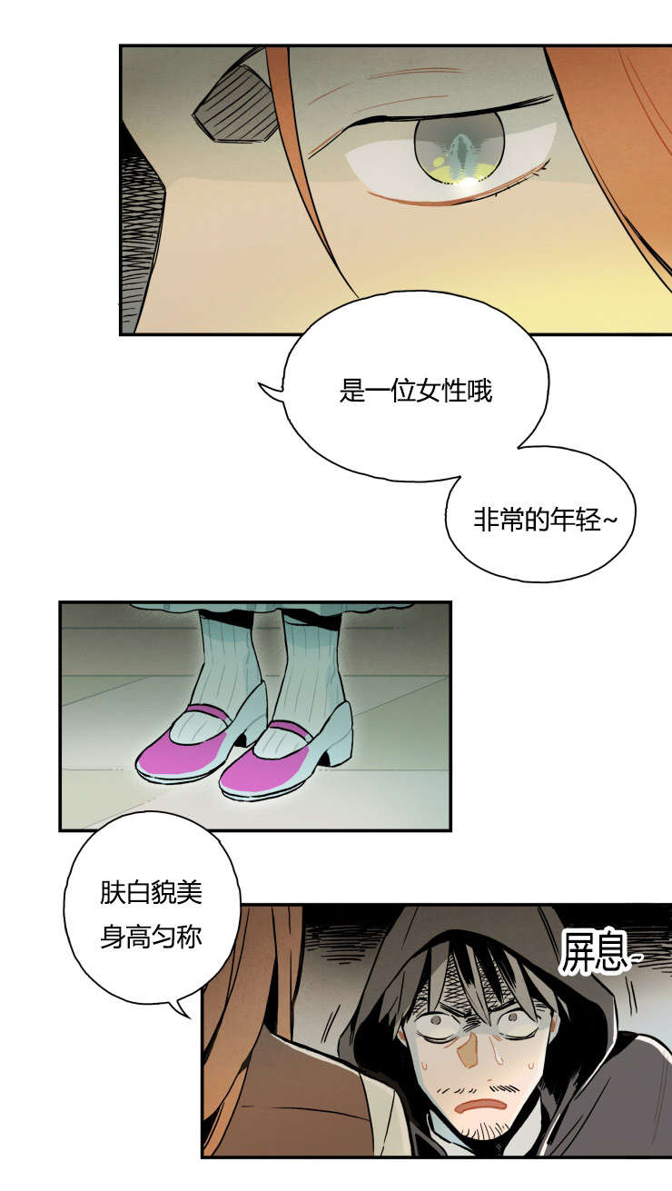 《一封遗书/罗宾的法则》漫画最新章节第2话免费下拉式在线观看章节第【11】张图片