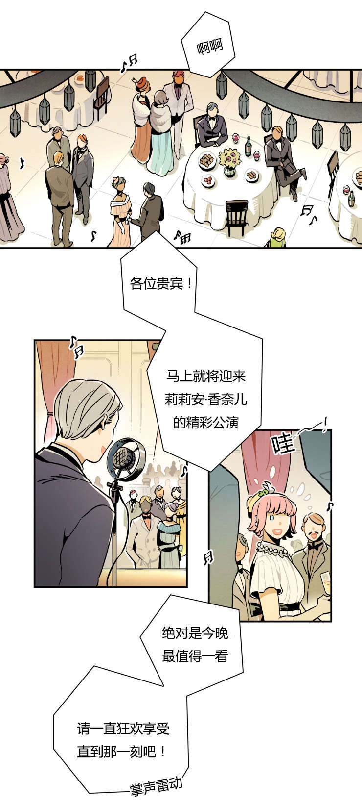 《一封遗书/罗宾的法则》漫画最新章节第3话免费下拉式在线观看章节第【11】张图片