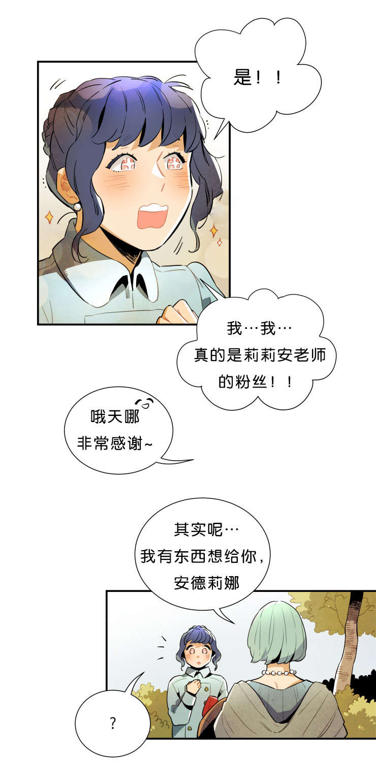 《一封遗书/罗宾的法则》漫画最新章节第31话免费下拉式在线观看章节第【21】张图片