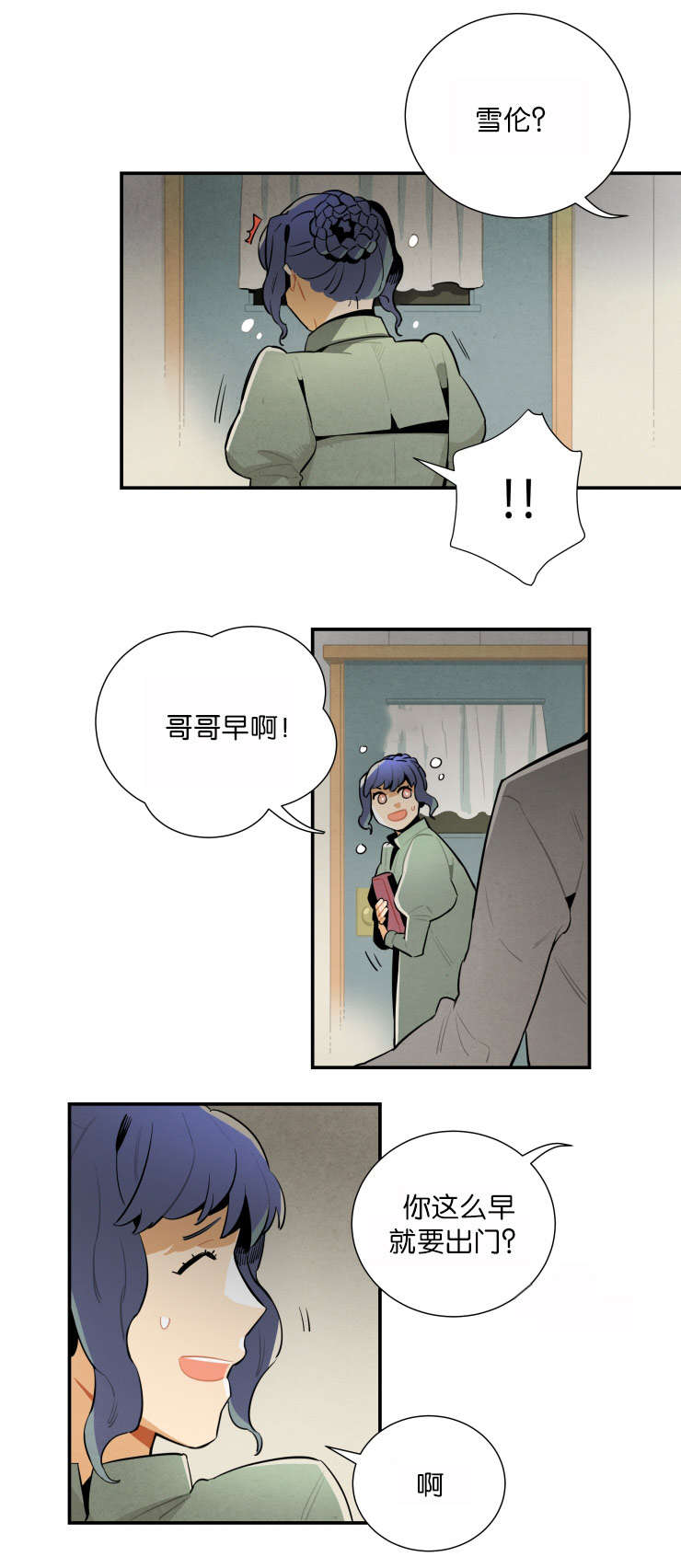 《一封遗书/罗宾的法则》漫画最新章节第21话免费下拉式在线观看章节第【21】张图片