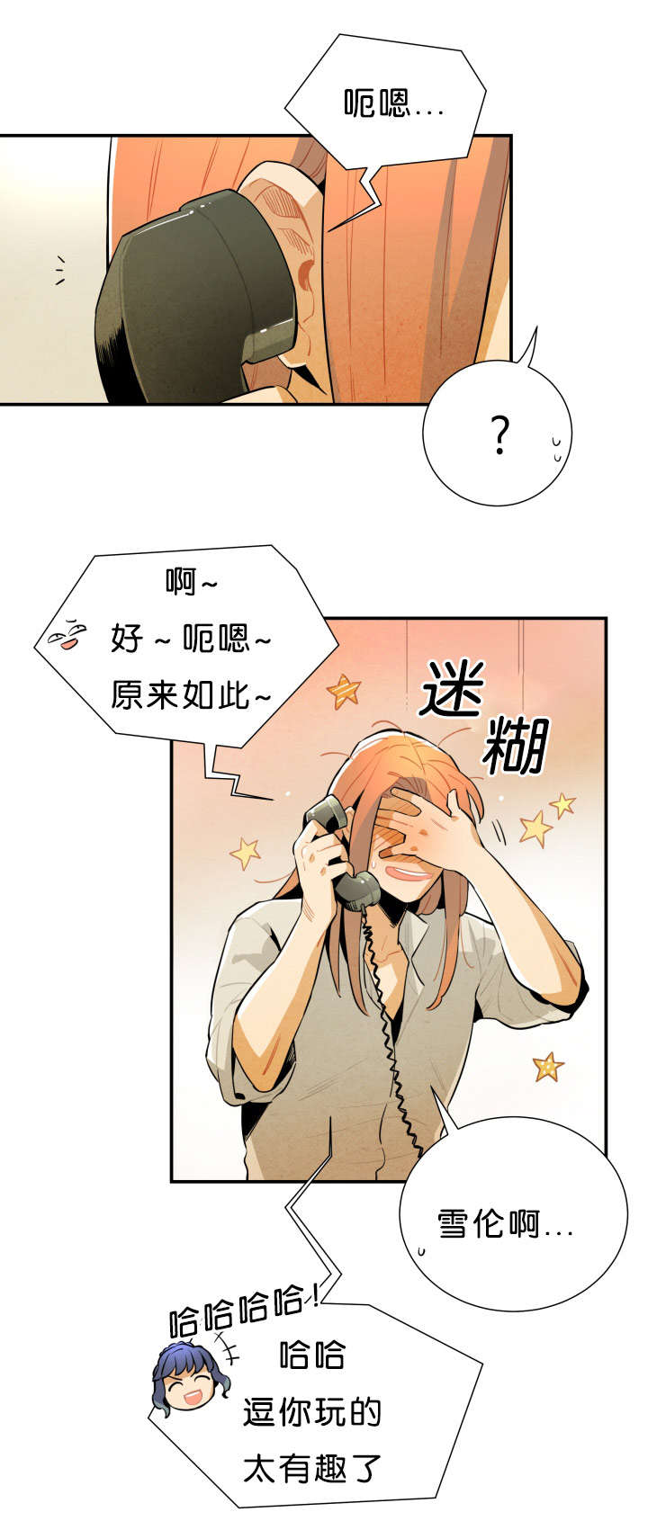 《一封遗书/罗宾的法则》漫画最新章节第27话免费下拉式在线观看章节第【3】张图片