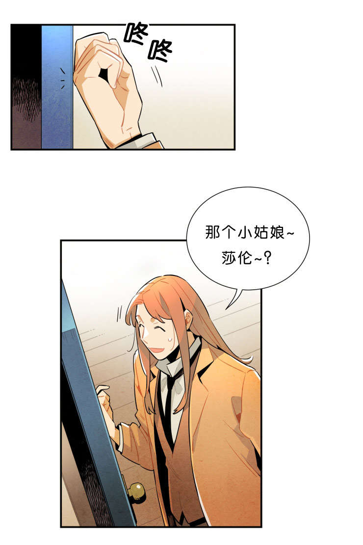 《一封遗书/罗宾的法则》漫画最新章节第28话免费下拉式在线观看章节第【15】张图片