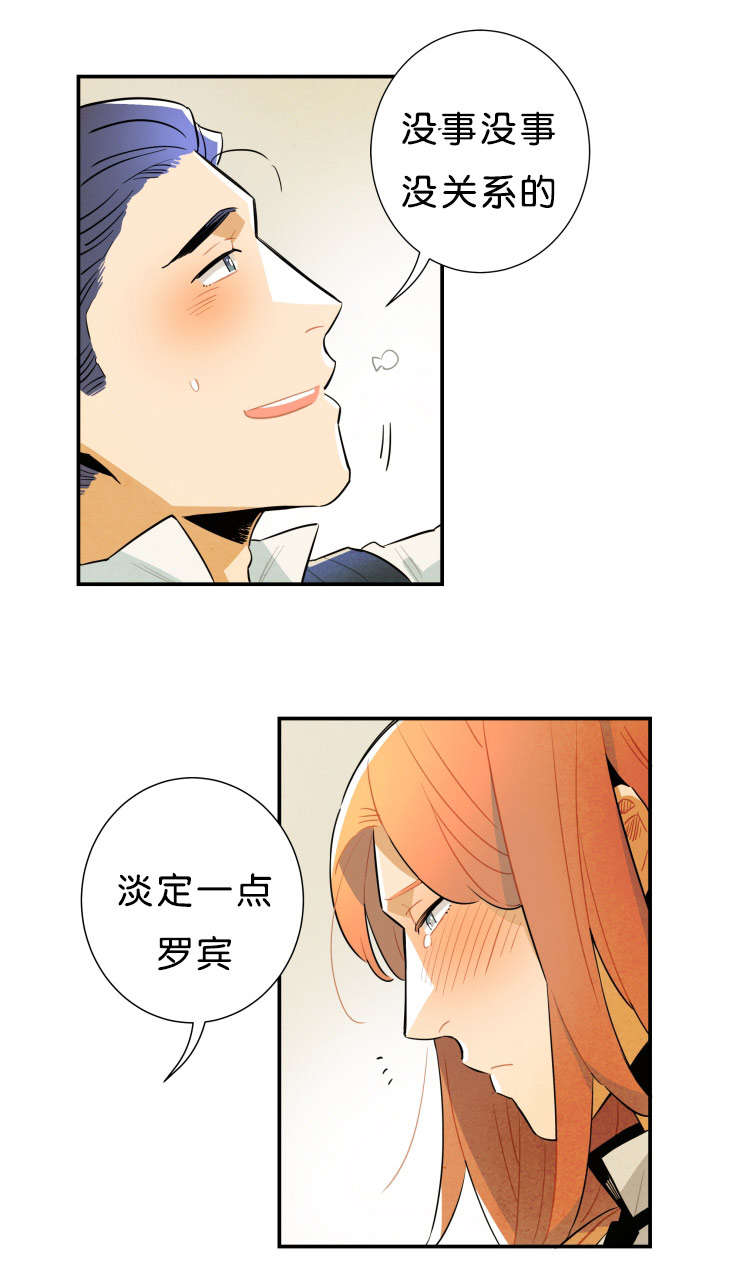 《一封遗书/罗宾的法则》漫画最新章节第36话免费下拉式在线观看章节第【13】张图片