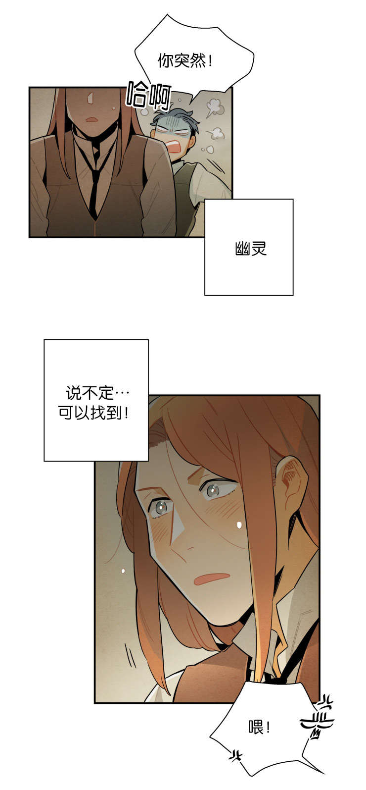 《一封遗书/罗宾的法则》漫画最新章节第18话免费下拉式在线观看章节第【23】张图片