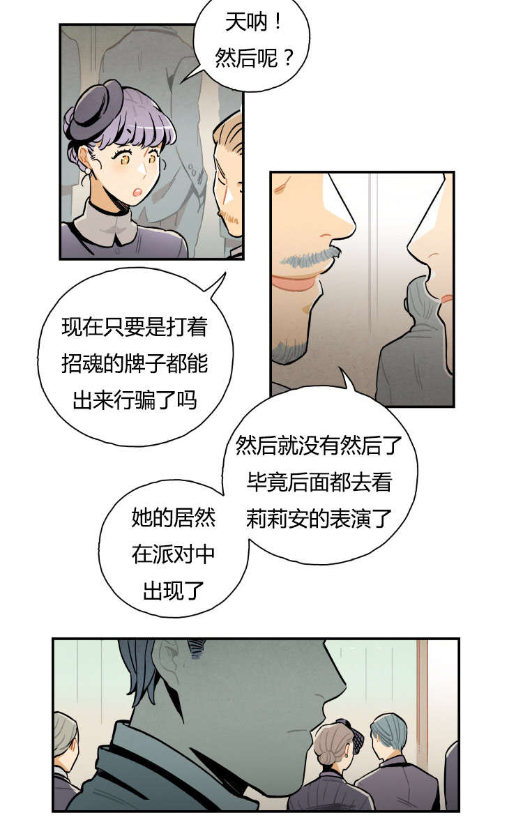 《一封遗书/罗宾的法则》漫画最新章节第4话免费下拉式在线观看章节第【5】张图片