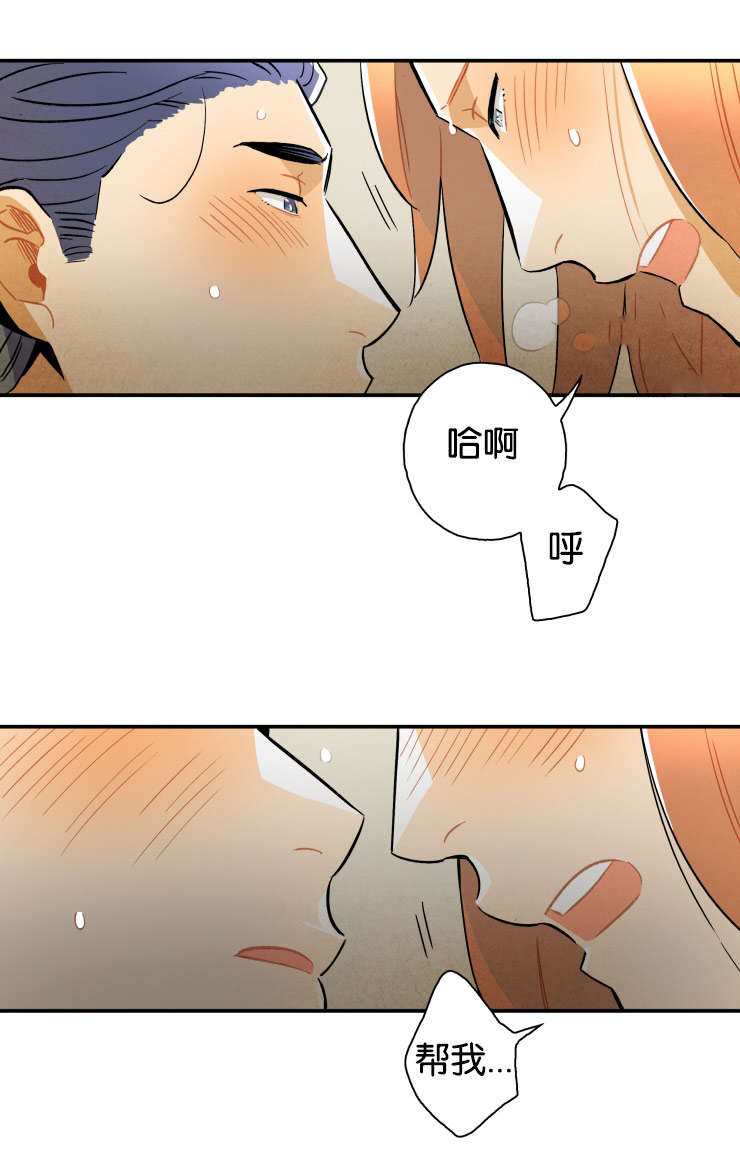 《一封遗书/罗宾的法则》漫画最新章节第14话免费下拉式在线观看章节第【17】张图片