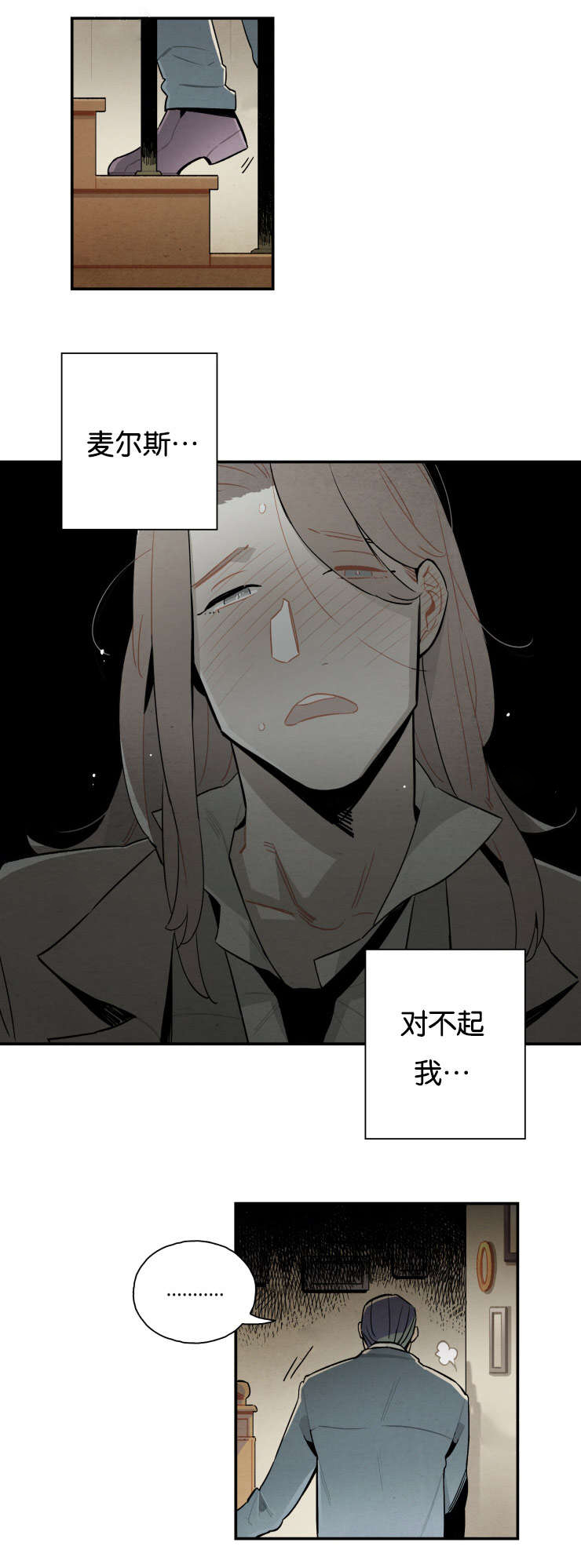 《一封遗书/罗宾的法则》漫画最新章节第16话免费下拉式在线观看章节第【13】张图片