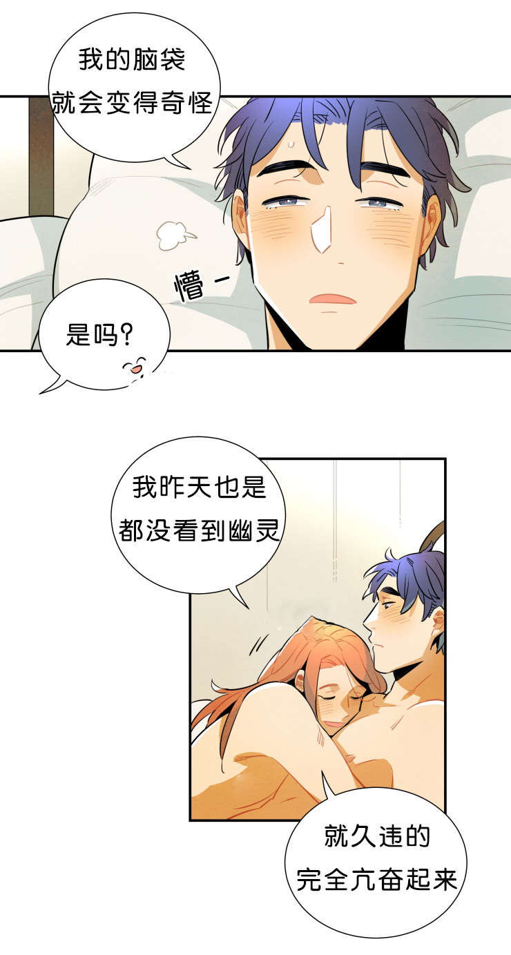 《一封遗书/罗宾的法则》漫画最新章节第26话免费下拉式在线观看章节第【9】张图片