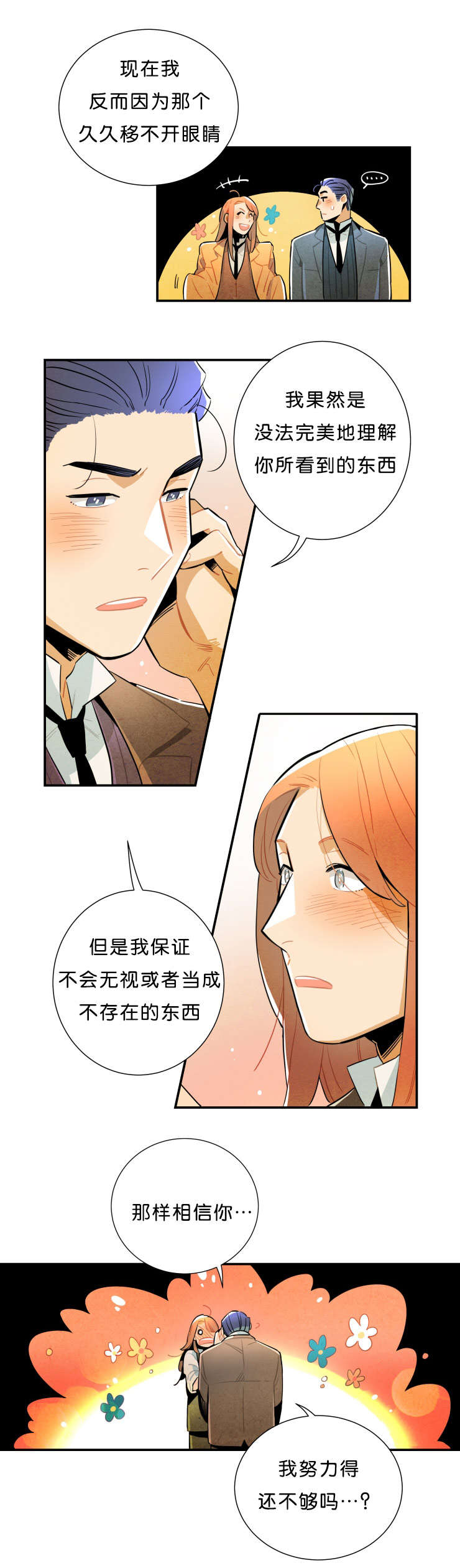 《一封遗书/罗宾的法则》漫画最新章节第34话免费下拉式在线观看章节第【29】张图片