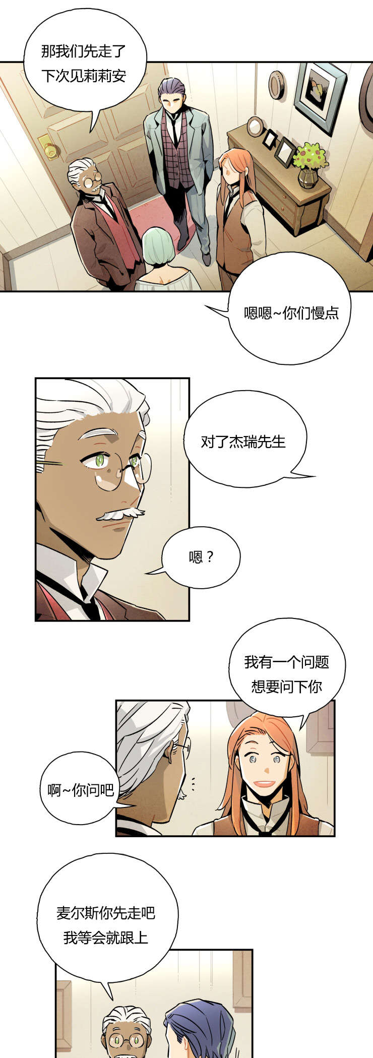 《一封遗书/罗宾的法则》漫画最新章节第7话免费下拉式在线观看章节第【5】张图片