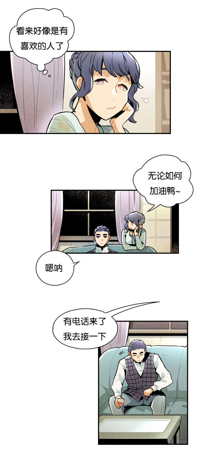 《一封遗书/罗宾的法则》漫画最新章节第12话免费下拉式在线观看章节第【13】张图片