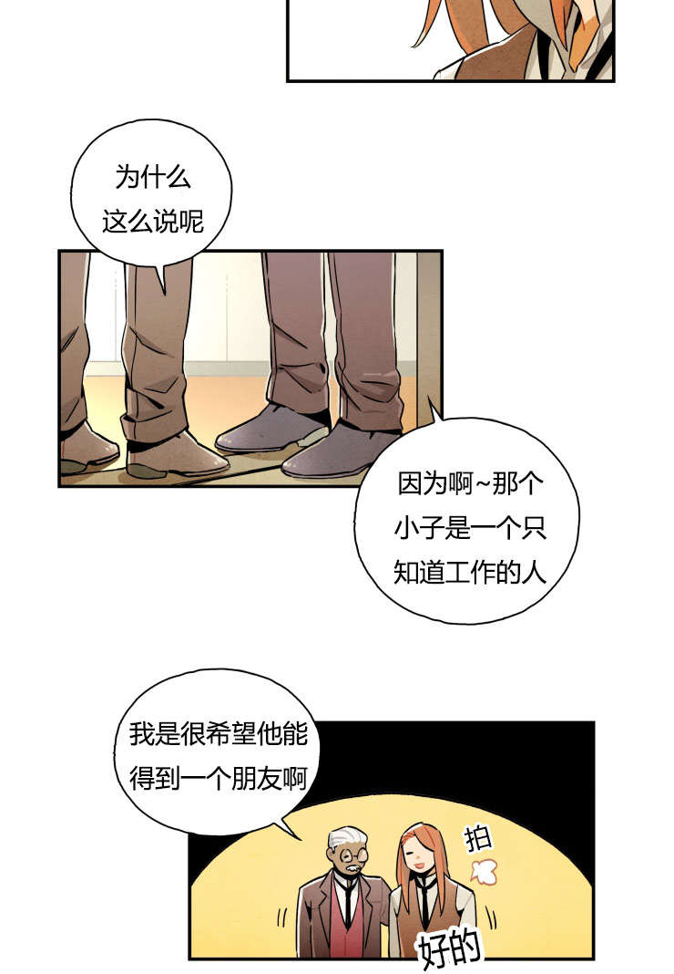 《一封遗书/罗宾的法则》漫画最新章节第7话免费下拉式在线观看章节第【13】张图片