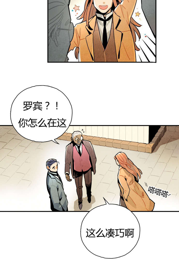 《一封遗书/罗宾的法则》漫画最新章节第8话免费下拉式在线观看章节第【5】张图片