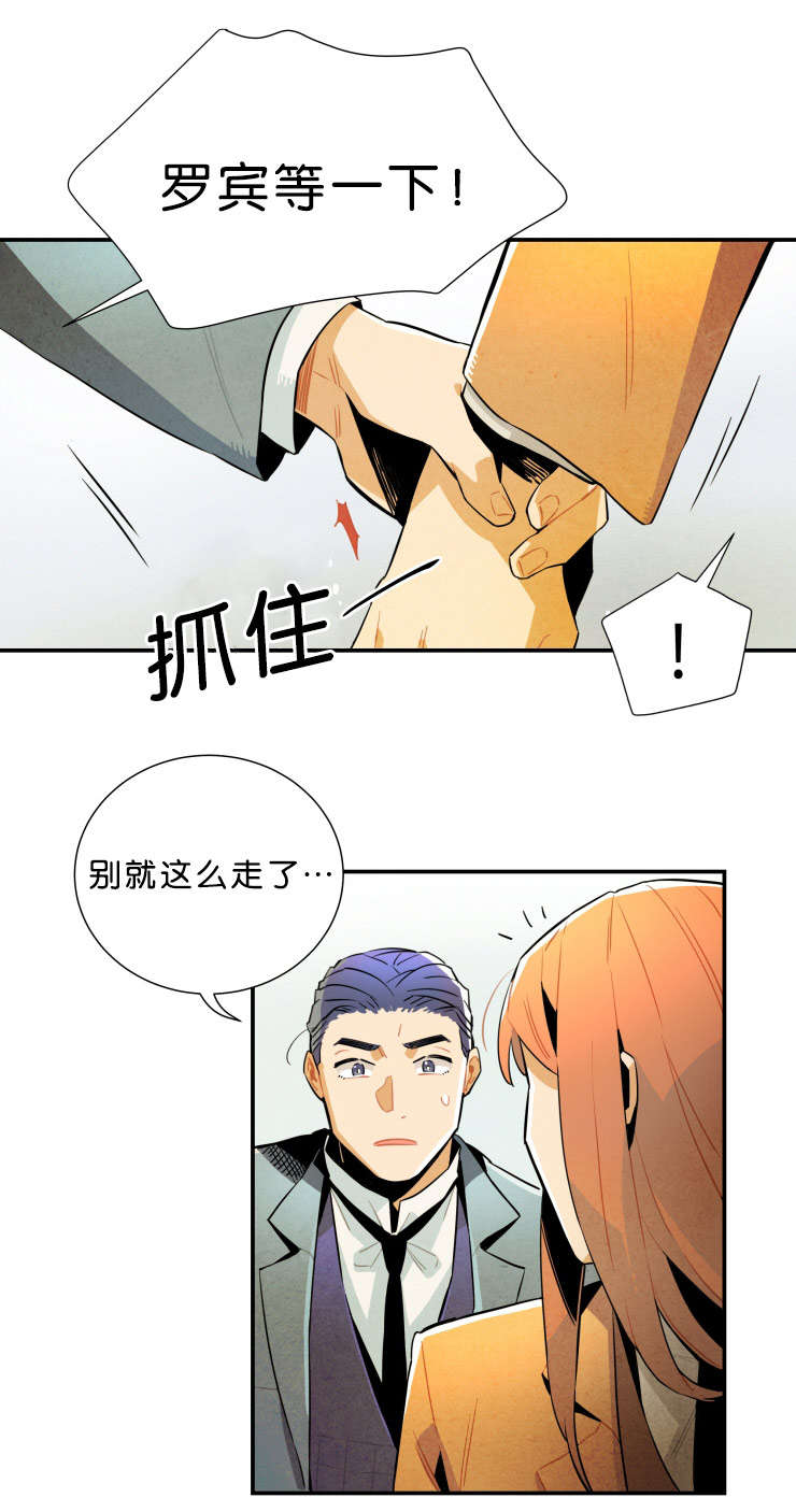 《一封遗书/罗宾的法则》漫画最新章节第30话免费下拉式在线观看章节第【25】张图片