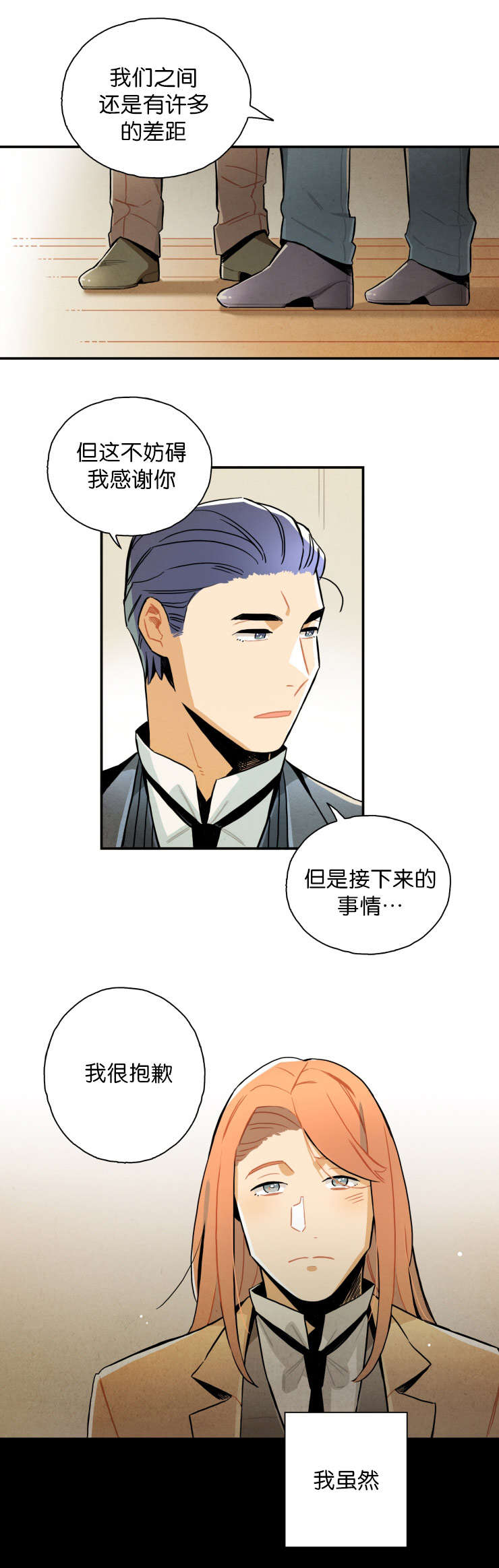 《一封遗书/罗宾的法则》漫画最新章节第17话免费下拉式在线观看章节第【21】张图片