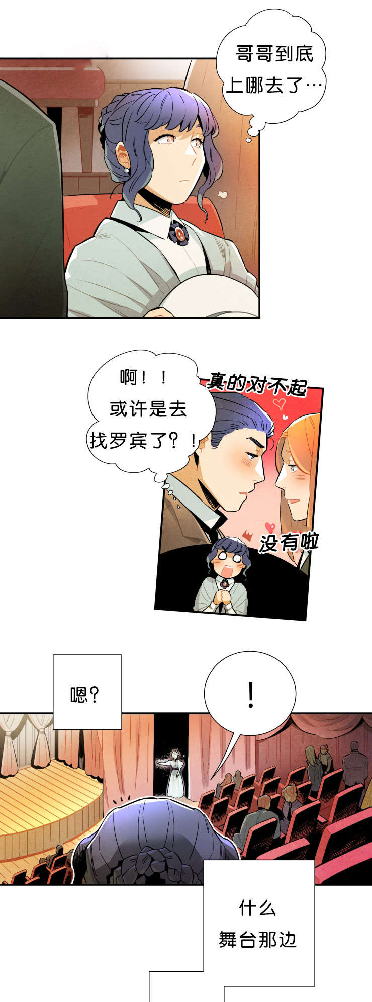 《一封遗书/罗宾的法则》漫画最新章节第33话免费下拉式在线观看章节第【7】张图片