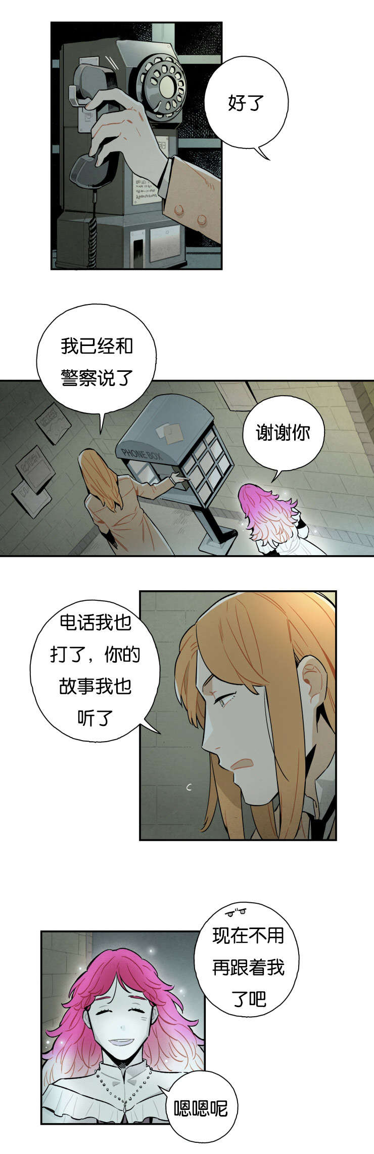 《一封遗书/罗宾的法则》漫画最新章节第12话免费下拉式在线观看章节第【19】张图片