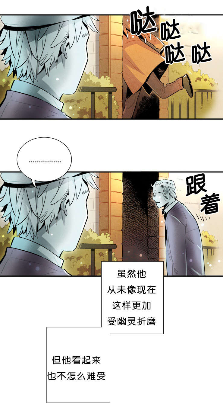 《一封遗书/罗宾的法则》漫画最新章节第36话免费下拉式在线观看章节第【5】张图片