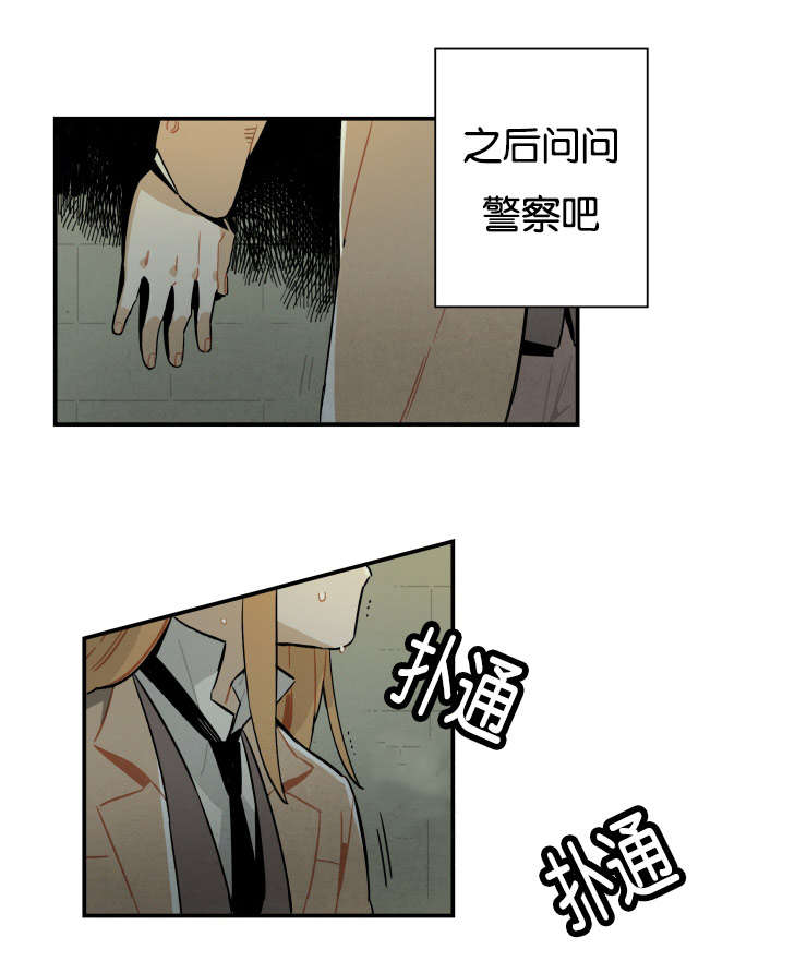 《一封遗书/罗宾的法则》漫画最新章节第13话免费下拉式在线观看章节第【7】张图片