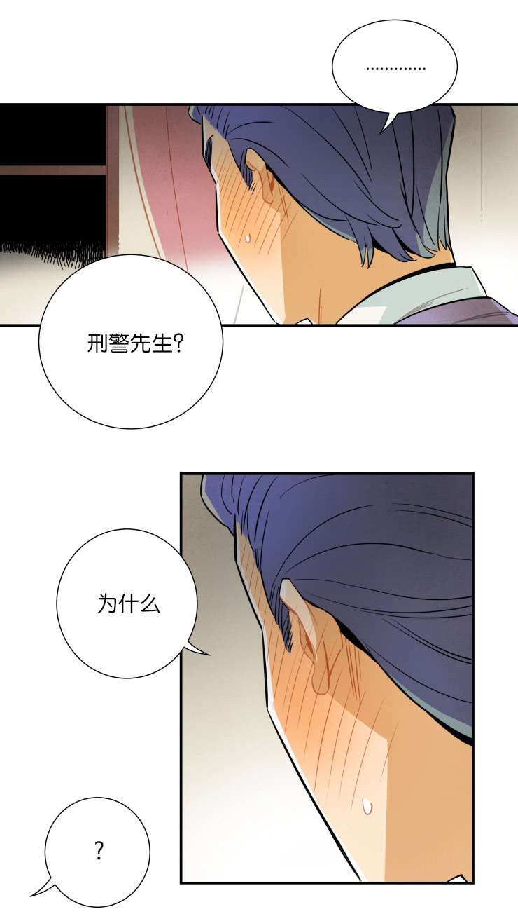 《一封遗书/罗宾的法则》漫画最新章节第24话免费下拉式在线观看章节第【7】张图片