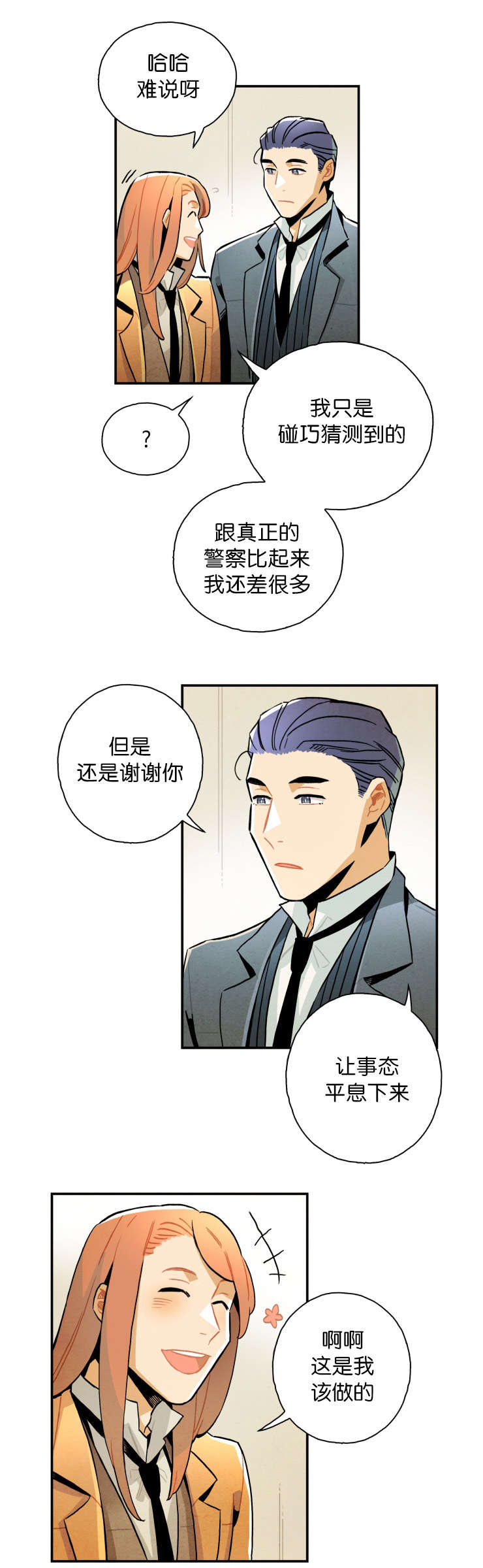 《一封遗书/罗宾的法则》漫画最新章节第17话免费下拉式在线观看章节第【15】张图片