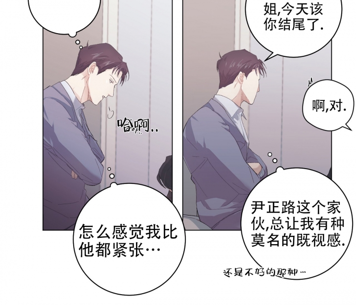 《美味情缘》漫画最新章节第3话免费下拉式在线观看章节第【49】张图片